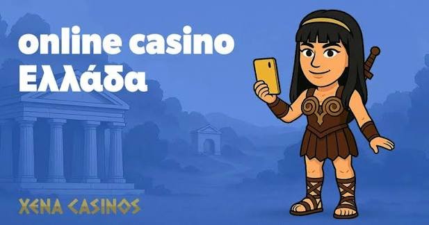 Online Καζίνο στην Ευρώπη Όλα όσα πρέπει να γνωρίζετε