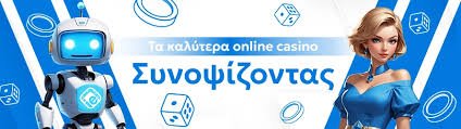 Online Casino Χωρίς Ταυτοποίηση Η Νέα Εποχή Της Διασκέδασης Online Casino Χωρίς Ταυτοποίηση Η Νέα Εποχή Της Διασκέδασης